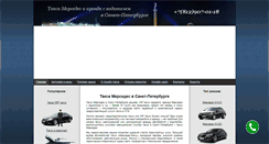 Desktop Screenshot of merc-spb.ru